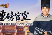 《武林外传十年之约》邢捕头@范明 喊你回同福客栈! 《武林外传十年之约》邢捕头@范明 喊你回同福客栈!