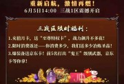 冰雪传奇点卡版6.5日「京东现金卡活动」