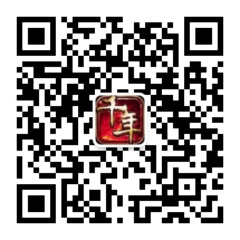千年盛世公众号.jpg